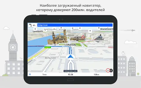 Sygic GPS Navigation & Maps - скриншот 8