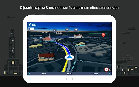 Sygic GPS Navigation & Maps - скриншот 9