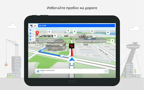 Sygic GPS Navigation & Maps - скриншот 10