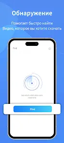 Video Downloader-Xvid - скриншот 2