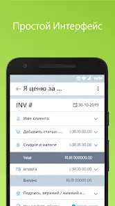 фактура и квитанция - скриншот 2