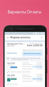 фактура и квитанция - скриншот 4