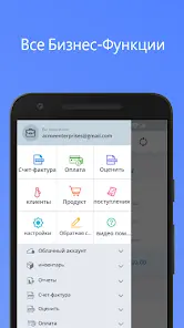 фактура и квитанция - скриншот 1