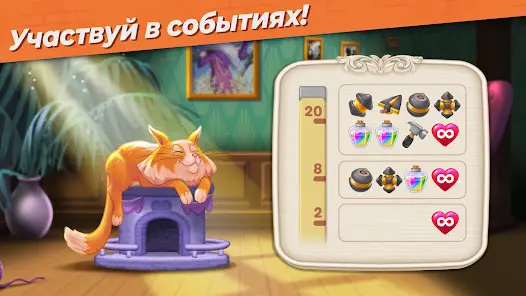 Penny & Flo: Обнови дом - скриншот 6