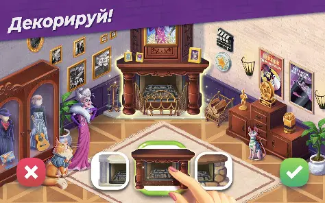 Penny & Flo: Обнови дом - скриншот 9