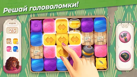Penny & Flo: Обнови дом - скриншот 3