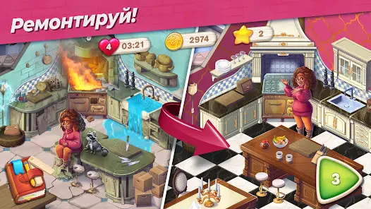 Penny & Flo: Обнови дом - скриншот 1
