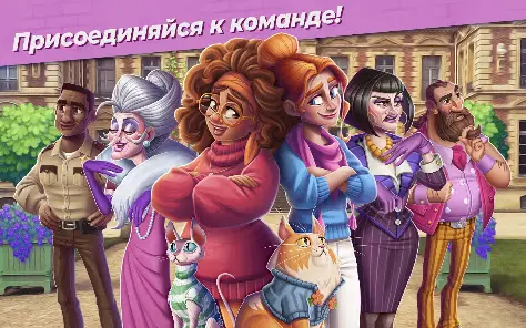 Penny & Flo: Обнови дом - скриншот 12