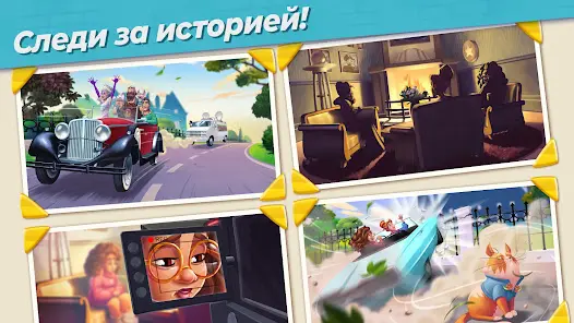 Penny & Flo: Обнови дом - скриншот 4