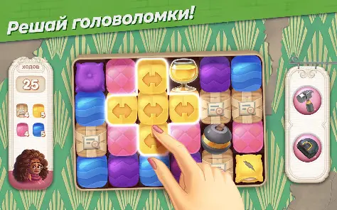 Penny & Flo: Обнови дом - скриншот 10