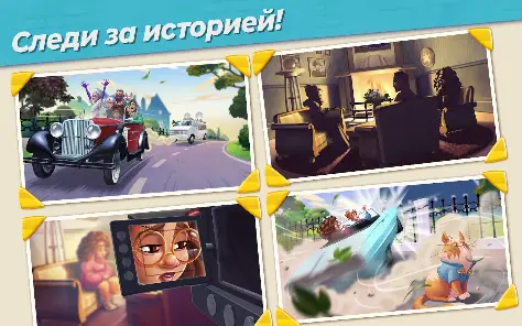 Penny & Flo: Обнови дом - скриншот 11