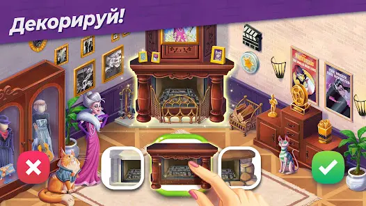 Penny & Flo: Обнови дом - скриншот 2
