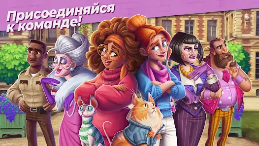 Penny & Flo: Обнови дом - скриншот 5