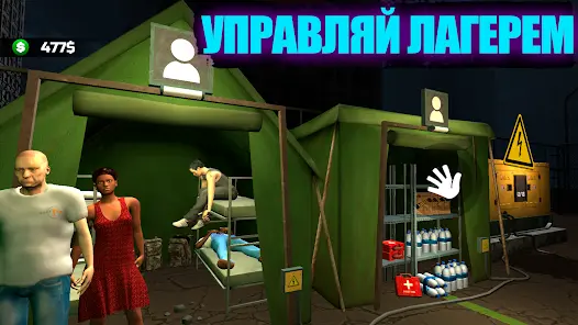 Карантин Симулятор Проверка 3D - скриншот 4
