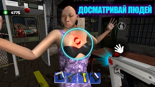 Карантин Симулятор Проверка 3D - скриншот 6