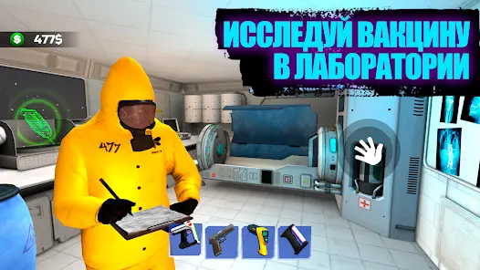Карантин Симулятор Проверка 3D - скриншот 2