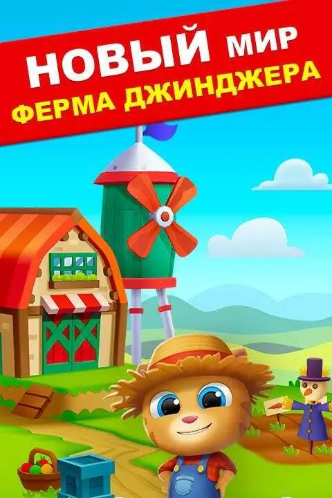 Talking Tom Gold Run - скриншот 3