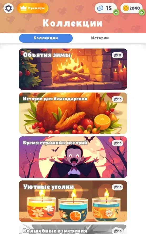 Tap Gallery: тренировка мозга - скриншот 2