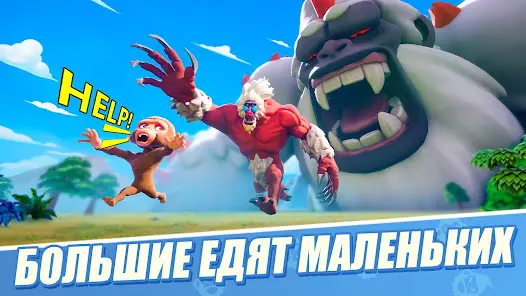 Ape Chaos: Битва Обезьян - скриншот 1