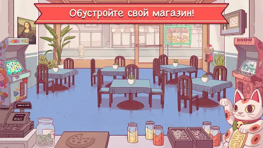 Хорошая пицца, Отличная пицца - скриншот 3