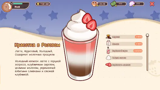 Хороший Кофе, Отличный Кофе - скриншот 3
