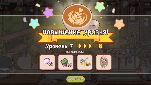 Хороший Кофе, Отличный Кофе - скриншот 6
