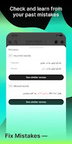 Tarteel: Учи Коран с ИИ - скриншот 2