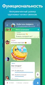 Telegram - скриншот 1