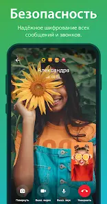 Telegram - скриншот 2