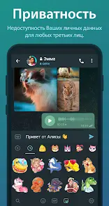 Telegram - скриншот 3