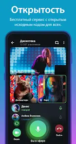 Telegram - скриншот 4