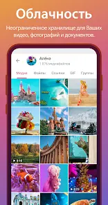 Telegram - скриншот 5