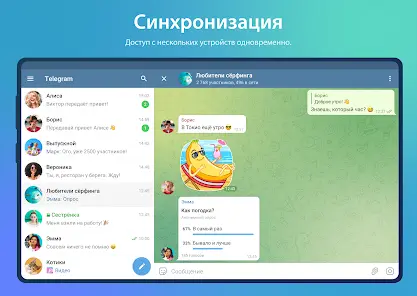 Telegram - скриншот 7