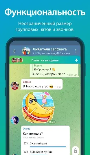 Telegram - скриншот 2