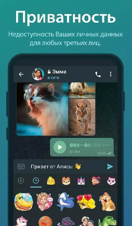 Telegram - скриншот 4