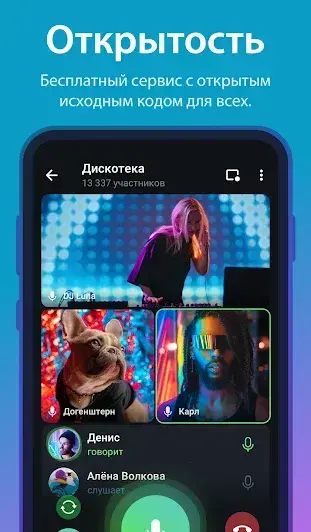 Telegram - скриншот 5