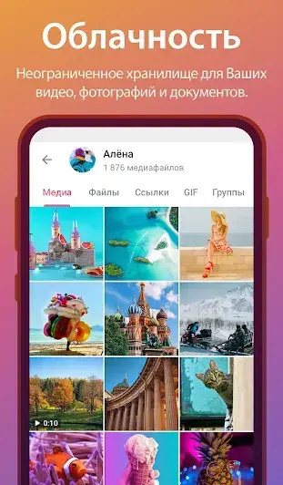 Telegram - скриншот 6