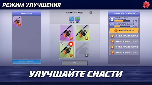 Fishing Clash: спортивная игра - скриншот 3