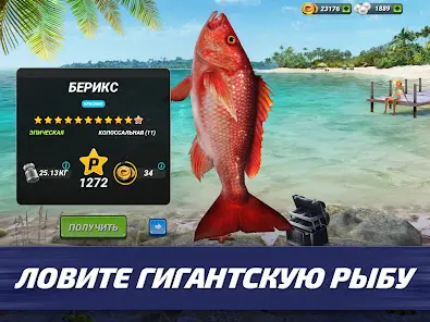 Fishing Clash: спортивная игра - скриншот 8