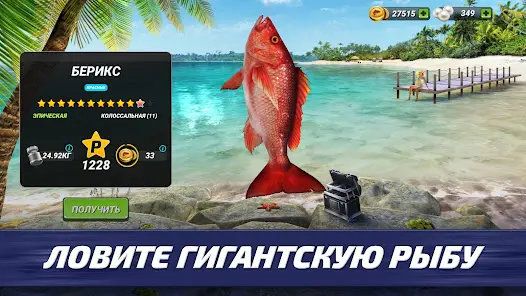 Fishing Clash: спортивная игра - скриншот 7