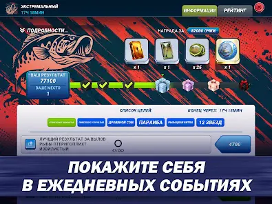 Fishing Clash: спортивная игра - скриншот 12