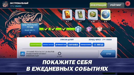 Fishing Clash: спортивная игра - скриншот 4