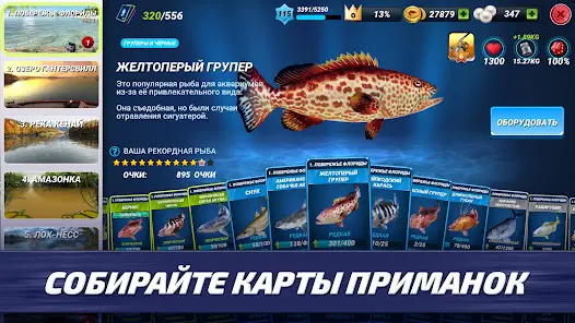Fishing Clash: спортивная игра - скриншот 2