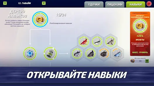 Fishing Clash: спортивная игра - скриншот 6