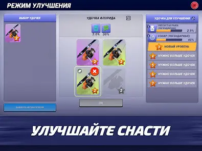 Fishing Clash: спортивная игра - скриншот 11