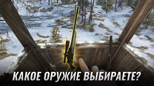 Hunting Clash: охота симулятор - скриншот 2