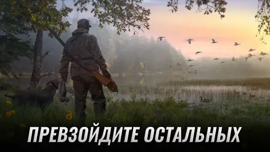 Hunting Clash: охота симулятор - скриншот 5