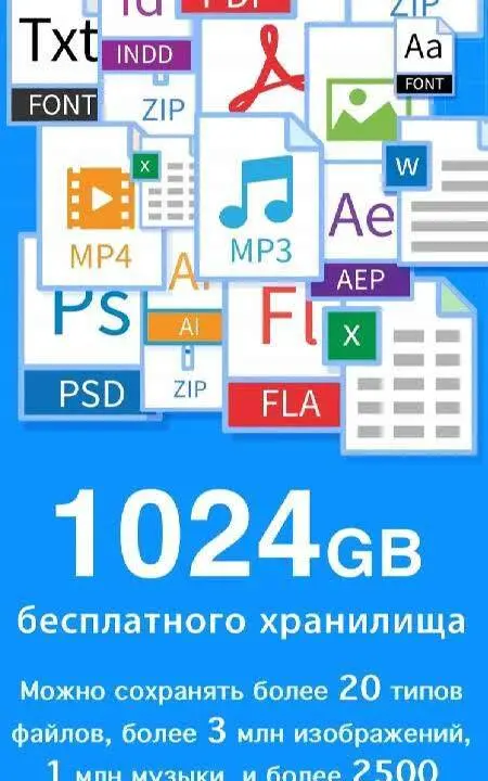 TeraBox - скриншот 1