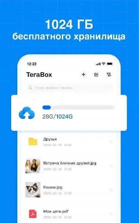 TeraBox - скриншот 2