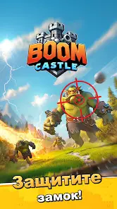 Boom Castle: Tower Defense TD - скриншот 8